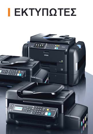 εκτυπωτές fax